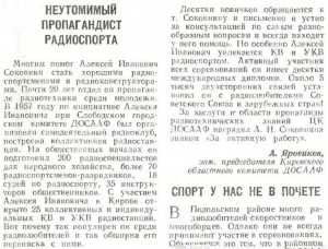 propoganda-radio-sporta-kirov.jpg