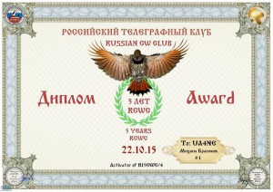 1_UA4NE_RCWC_5_YEARS_akt_SM.jpg