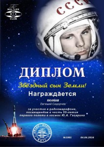 gagarin55-2-1001_1.jpg