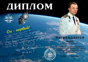 gagarin55-1-1210_1.jpg