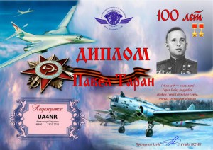 aviaham-taran-400-page-001.jpg