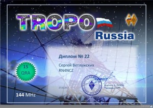Tropo 144_15_RN4NCZ_22.jpg (77.1 КБ) Просмотров: 42800 Tropo 144_15_RN4NCZ_22.jpg