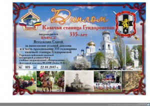 335 ст. Гундоровская (RN4NCZ).jpg (97.81 КБ) Просмотров: 42791 335 ст. Гундоровская (RN4NCZ).jpg