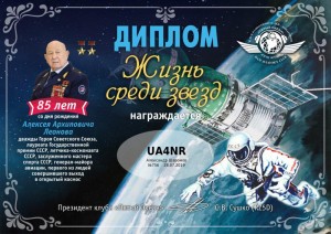 aviaham-leonov85-756.jpg