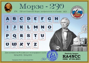 RA4NCC_morse_230_0.jpg (96.48 КБ) Просмотров: 5391 RA4NCC_morse_230_0.jpg