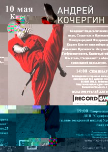 kirovkochergin.jpg (48.06 КБ) Просмотров: 4520 kirovkochergin.jpg